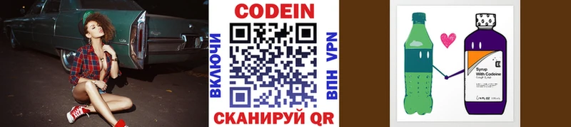 кракен вход  Циолковский  Codein Purple Drank  где продают наркотики 
