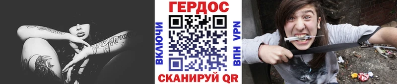 ГЕРОИН хмурый  Циолковский 