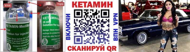 КЕТАМИН ketamine Циолковский